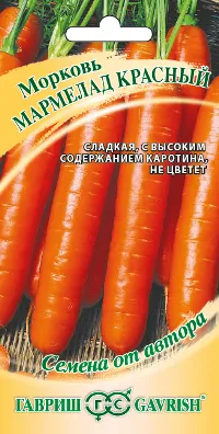 Морковь Мармелад красный (цветной пакет) 150шт; Гавриш