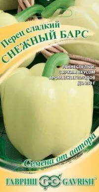 Перец сладкий Снежный барс (цветной пакет) 0,2г; Гавриш