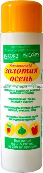 Фунгицид Фитоспорин-М Золотая осень (флакон), 200мл
