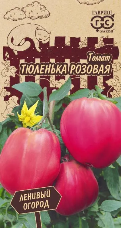 Томат Тюленька розовая (цветной пакет) 0,05г; Гавриш