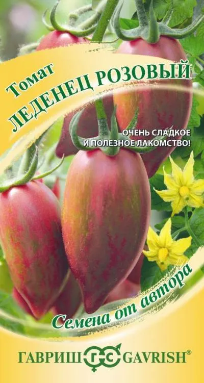 Томат Леденец розовый (цветной пакет) 0,05г; Гавриш