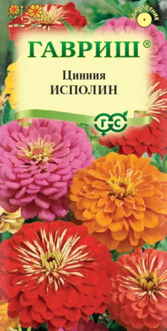 Цинния Исполин смесь (цветной пакет) 0,3г; Гавриш