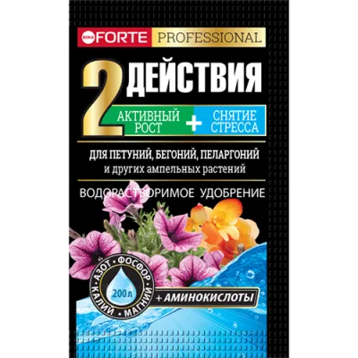 Удобрение водорастворимое с аминокислотами Для петуний, бегоний, пеларгоний и других ампельных, 100г, Бона Форте