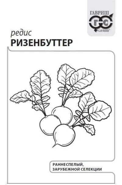 Редис Ризенбуттер (белый пакет) 3г; Гавриш