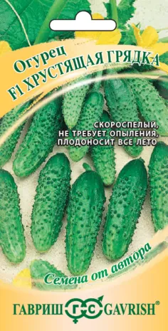 Огурец Хрустящая грядка F1 (цветной пакет) 10шт; Гавриш