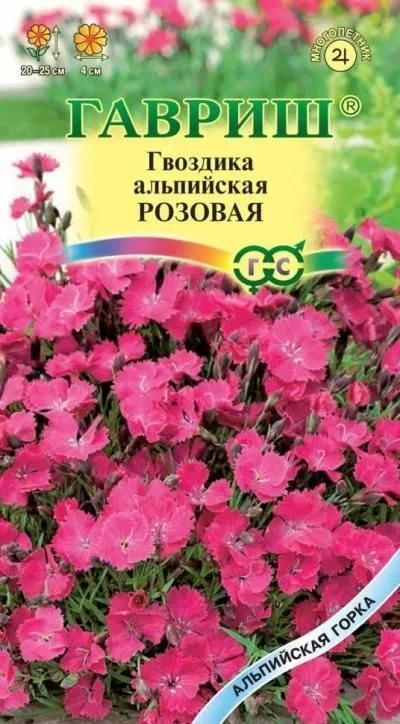Гвоздика альпийская Розовая (цветной пакет) 0,05г; Гавриш