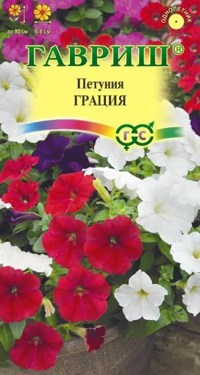 Петуния Грация смесь (цветной пакет) 5шт; Гавриш