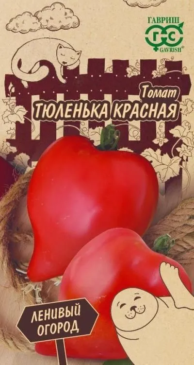 Томат Тюленька красная (цветной пакет) 0,05г; Гавриш