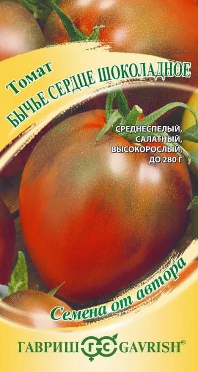 Томат Бычье сердце, шоколадное (цветной пакет) 0,05г; Гавриш