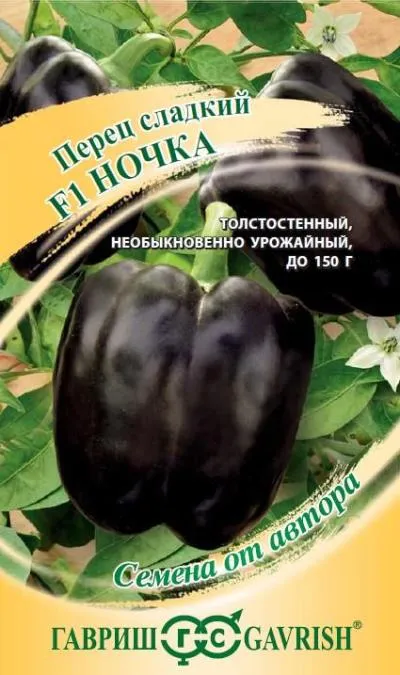 Перец сладкий Ночка (цветной пакет) 15шт; Гавриш