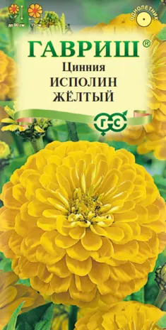 Цинния Исполин желтый (цветной пакет) 0,3г; Гавриш