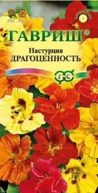 Настурция Драгоценность смесь (цветной пакет) 1,0г; Гавриш
