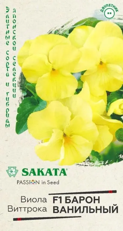 Виола виттрока Барон Ванильный F1 (цветной пакет) 5шт; Гавриш