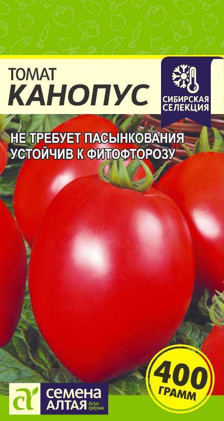 картинка семена Томат Канопус (цветной пакет) 0,05г; Семена Алтая от магазина Флоранж