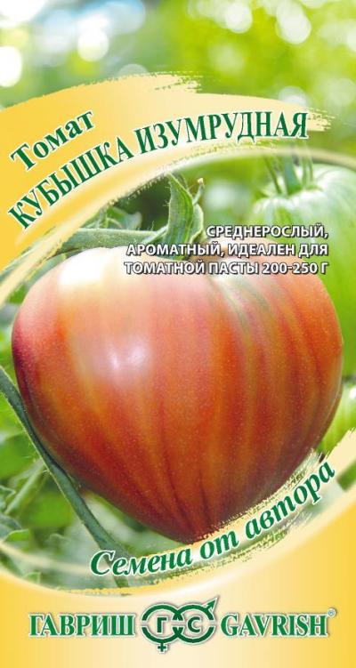 Томат Кубышка изумрудная (цветной пакет) 0,05г; Гавриш