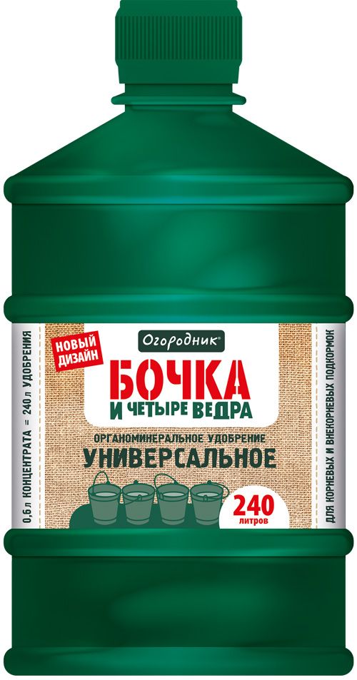 Удобрение садовое органоминеральное Бочка и четыре ведра Универсальный 600мл