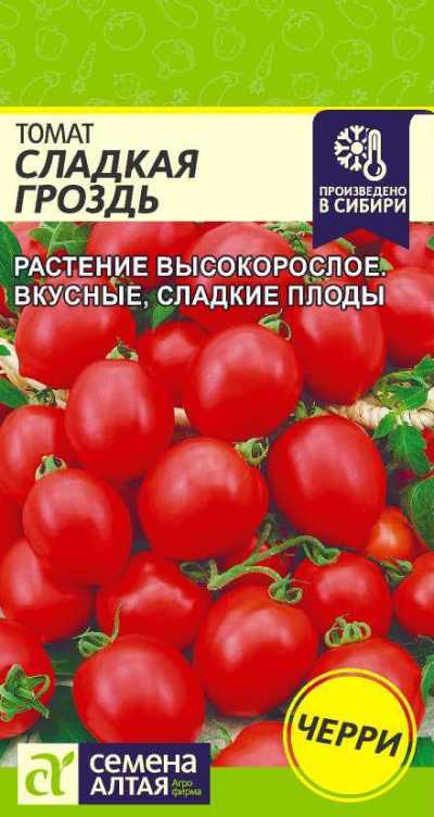 картинка Томат  Сладкая Гроздь (цветной пакет) 0,1г; Семена Алтая от магазина Флоранж