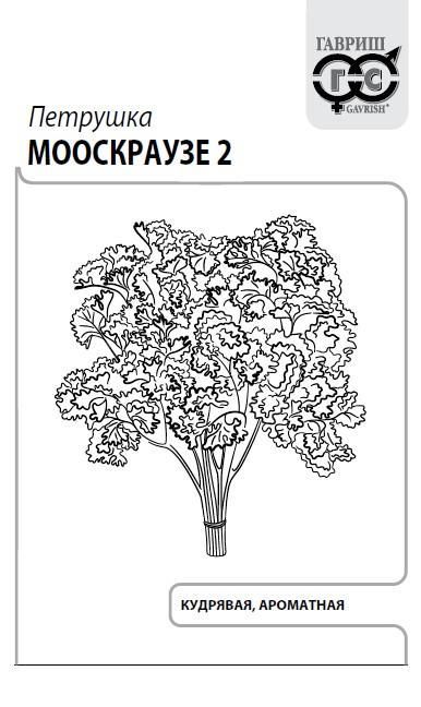 Петрушка кудрявая Мооскраузе (белый пакет) 2г; Гавриш
