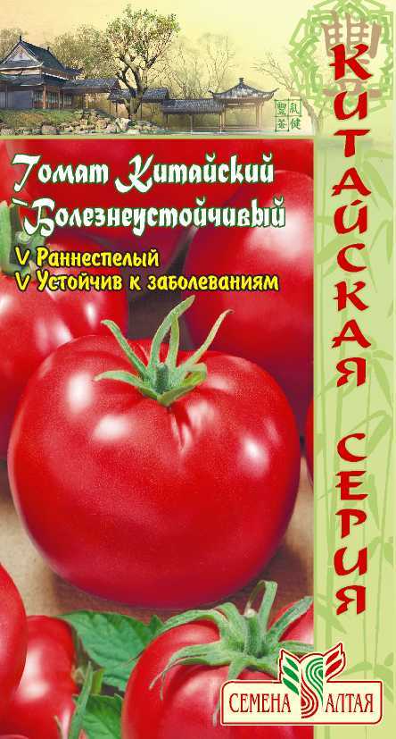 картинка Томат Китайский Болезнеустойчивый (цветной пакет) 0,1г; Семена Алтая от магазина Флоранж