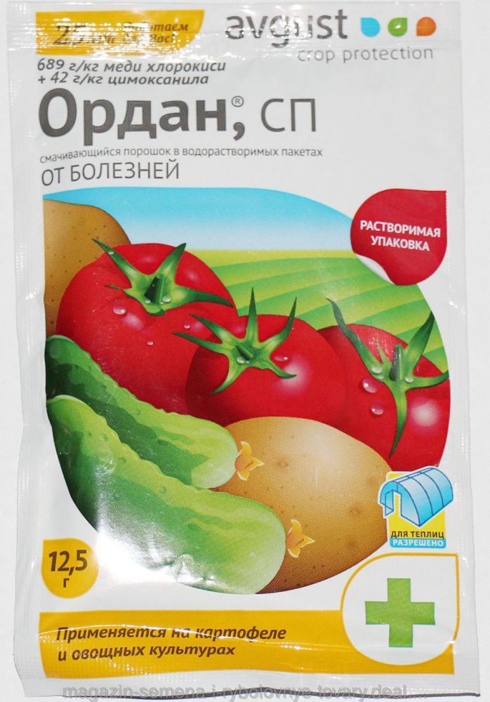 ордан 12,5г