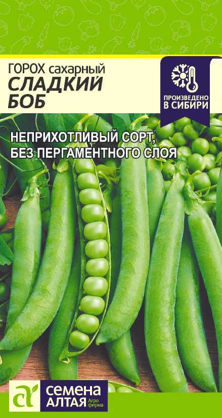 картинка Горох Сладкий Боб (цветной пакет) 10г; Семена Алтая от магазина Флоранж