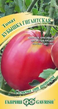 Томат Кубышка гигантская (цветной пакет) 0,05г; Гавриш