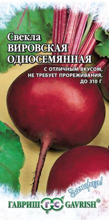 Свекла Золотой детройт (цветной пакет) 1г; Гавриш