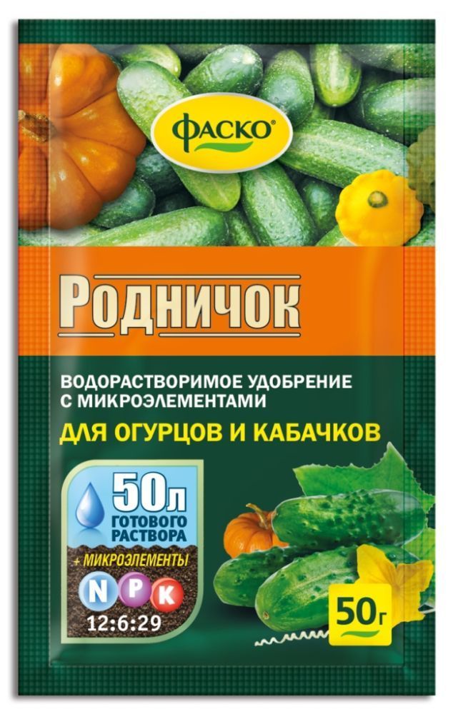 Удобрение садовое Родничок, 50г