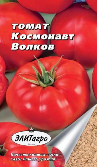 Томат Космонавт Волков (цветной пакет) 0,1г; Аэлита
