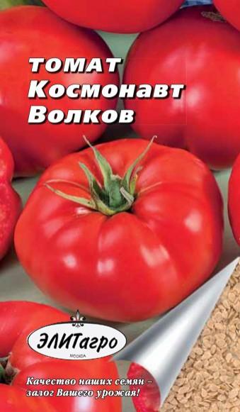 картинка Томат Космонавт Волков (цветной пакет) 0,1г; Аэлита от магазина Флоранж