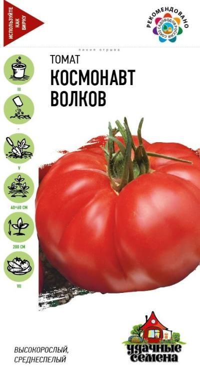 картинка Томат Космонавт Волков (цветной пакет) 0,1 г ХИТ х3 УС; Гавриш от магазина Флоранж