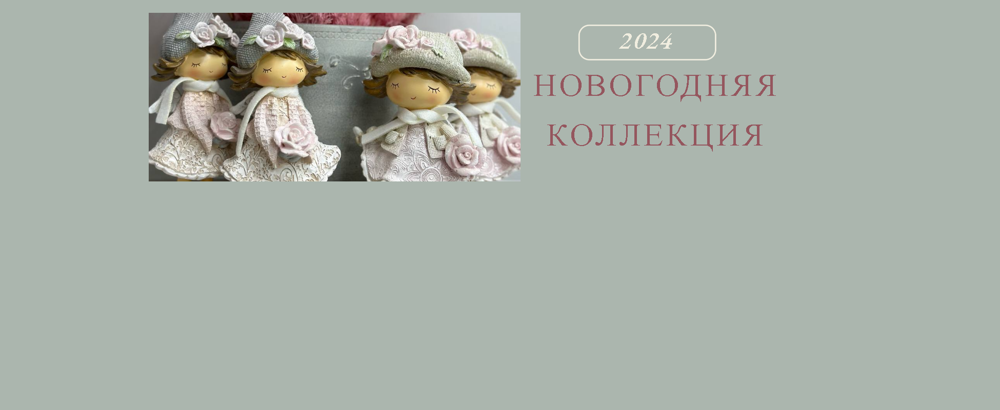 Новый год