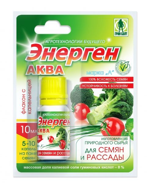 Удобрение садовое Энерген аква для замачивания семян; 10мл.
