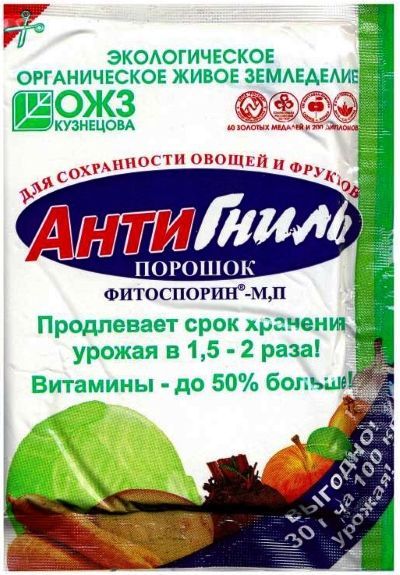 фитоспорин-М  Антигниль 30гр