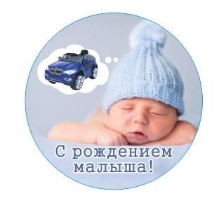 картинка Вставка С рождением малыша "A" (магнит дерево); от магазина Флоранж