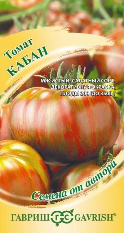 Томат Кабан полосатый (цветной пакет) 0,05г; Гавриш