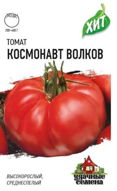 картинка Томат Космонавт Волков (цветной пакет) 0,05г; Гавриш от магазина Флоранж