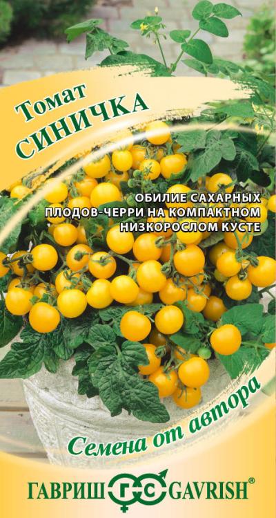 Томат Синичка (цветной пакет) 0,05г; Гавриш
