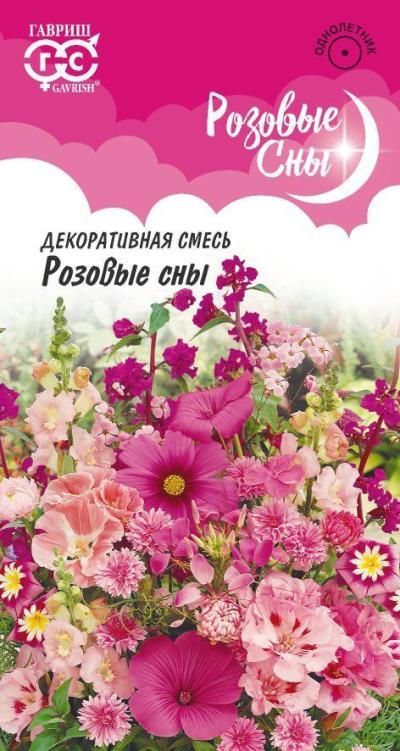 картинка Декоративная смесь Розовые сны (цветной пакет) 0,5г; Гавриш от магазина Флоранж
