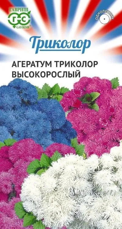 Агератум Триколор высокорослый смесь (цветной пакет) 0,15г; Гавриш