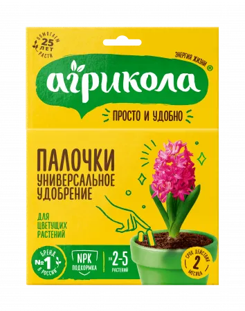 Удобрение  для цветущих растений Агрикола, палочки; Россия