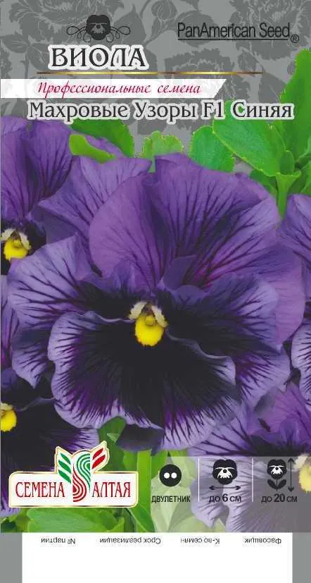 Виола Махровые узоры синяя F1 (цветной пакет) 5шт.; Семена Алтая