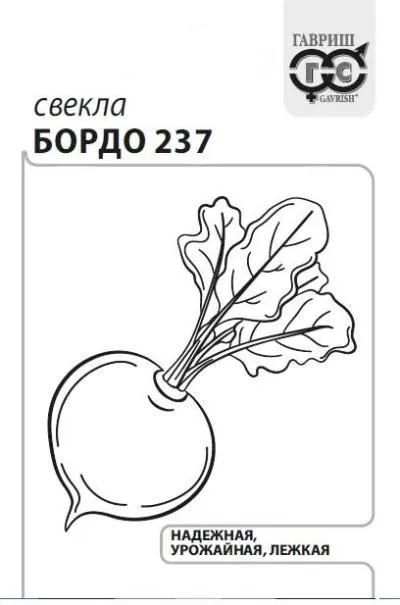 Свекла Бордо 237 (белый пакет) 3г; Гавриш