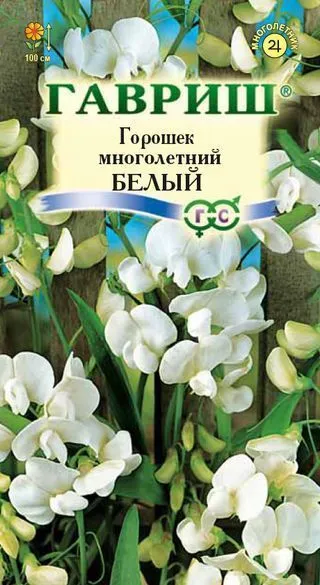 Горошек многолетний Белый (цветной пакет) 1г; Гавриш