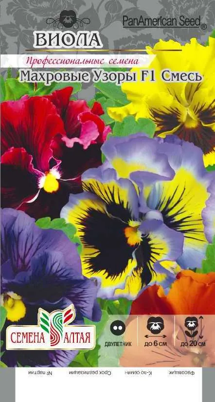 Виола Махровые узоры смесь F1 (цветной пакет) 5шт.; Семена Алтая