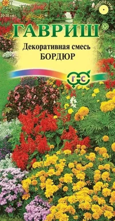 Декоративная смесь Бордюр (цветной пакет) 0,5г; Гавриш