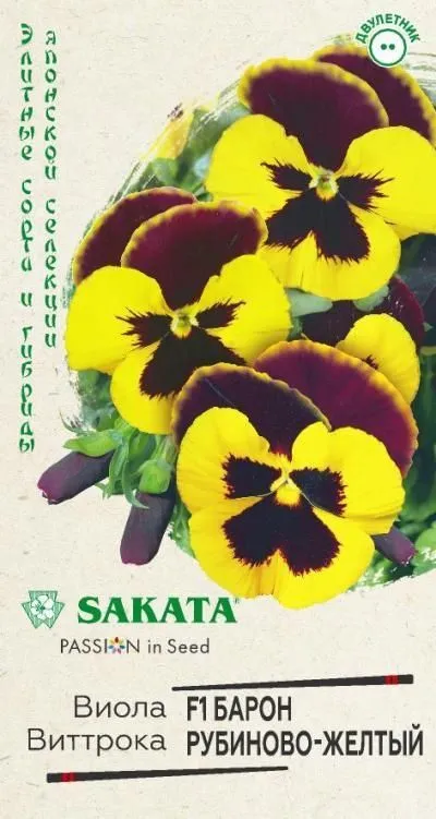 Виола виттрока Барон Рубиново-желтый F1 (цветной пакет) 5шт; Гавриш