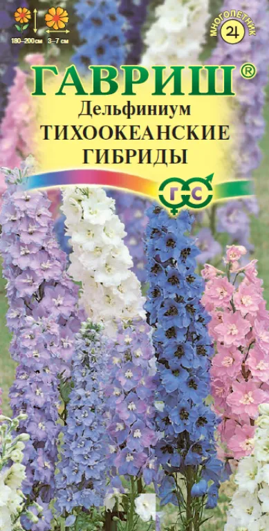 Дельфиниум Тихоокеанский (цветной пакет) 0,05 г; Гавриш