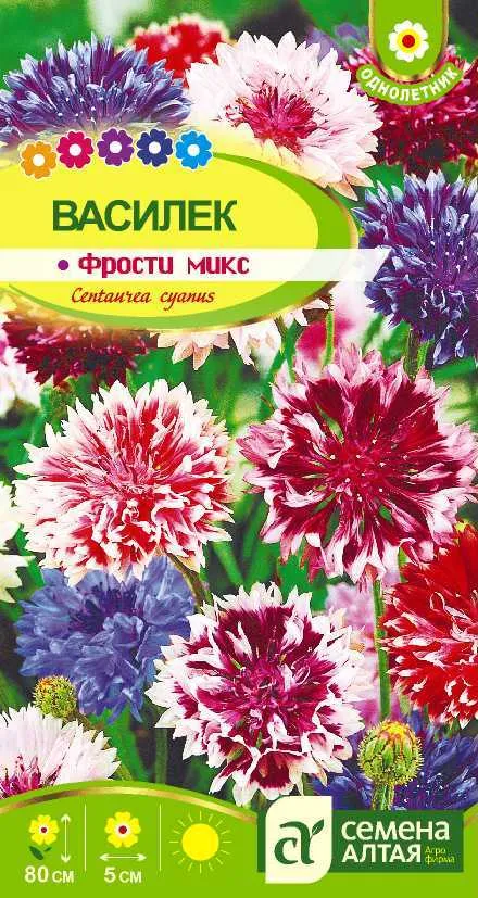 Василек Фрости Микс (цветной пакет) 0,2г; Семена Алтая
