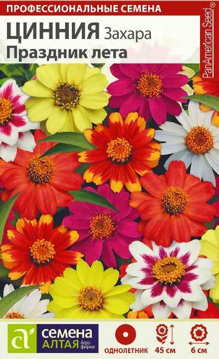 Цинния Захара Праздник лета (цветной пакет) 6шт; Семена Алтая